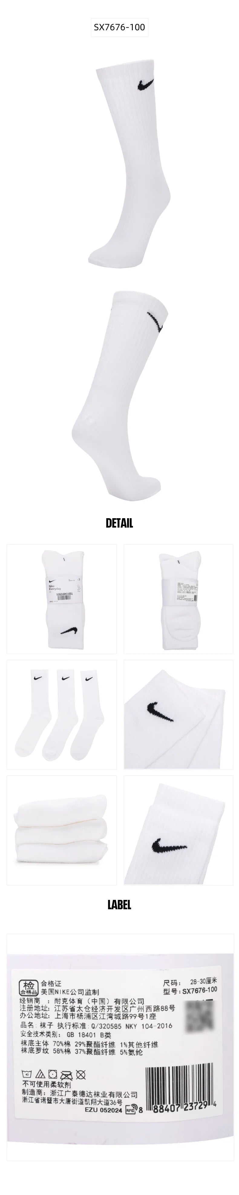 Nike (Nike) Men's and Women's Socks, Breathable, Sweat-Absorbent Sports Socks, Basketball Socks, Fashionable and Versatile Casual Socks (3 Pairs) Sx7676-902