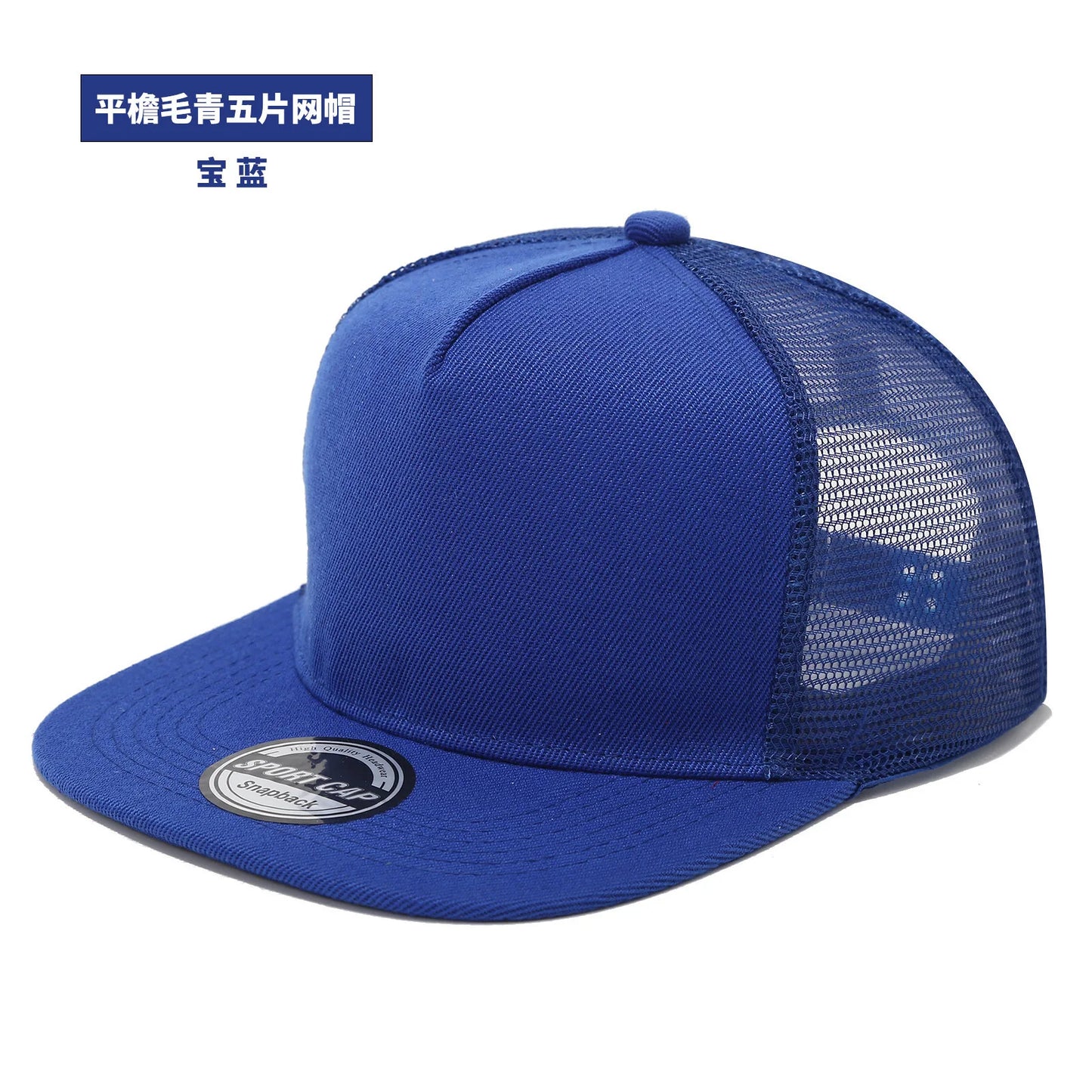 New Hip Hop Back Mesh Baseball Cap Men Women Personalized Flat Brim Trucker Hat Summer Street Fashion Snapback Caps
