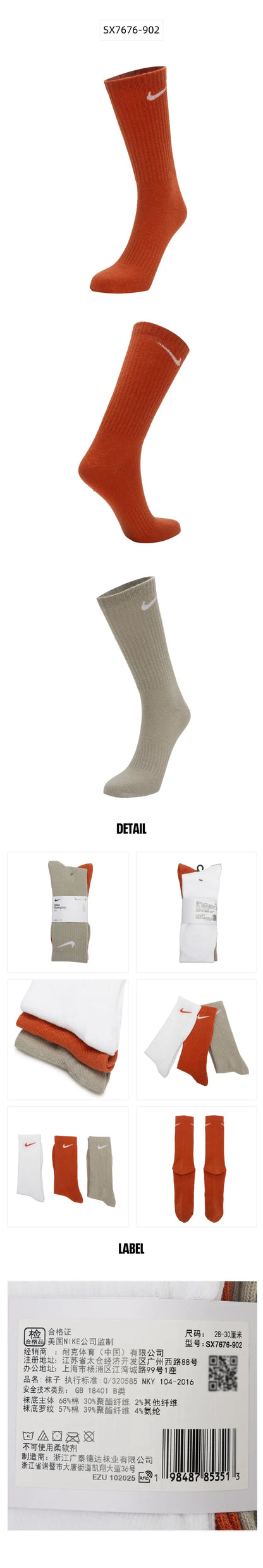 Nike (Nike) Men's and Women's Socks, Breathable, Sweat-Absorbent Sports Socks, Basketball Socks, Fashionable and Versatile Casual Socks (3 Pairs) Sx7676-902