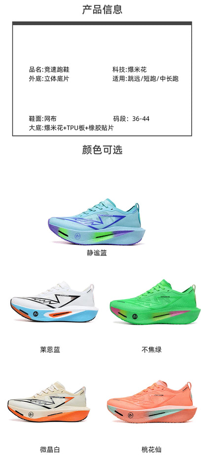 Running Shoes Carbon Board Speciality Marathon Men Sports Breathable Lightweight Women's Comfortable Athletic Nonskid Sneakers