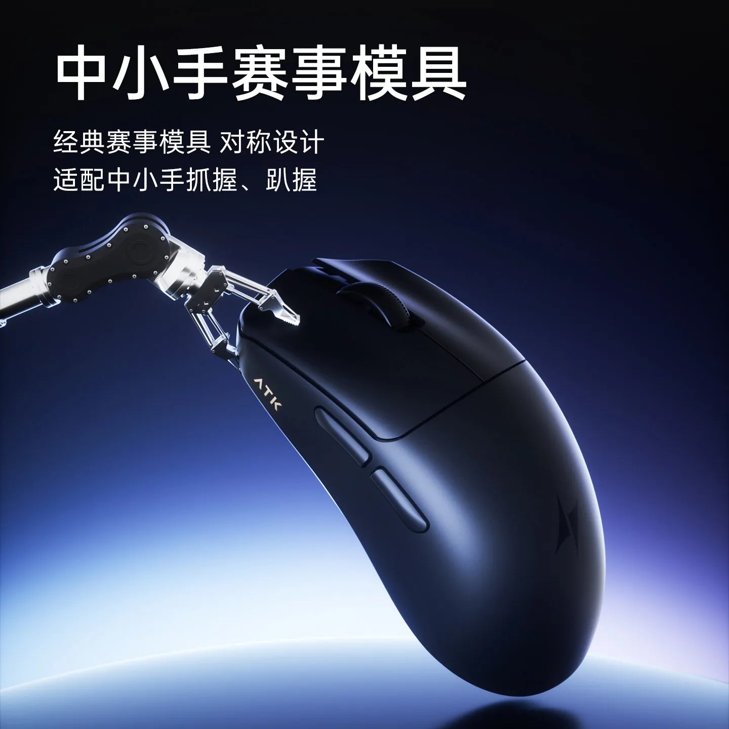 ATK Blazing Sky F1 V2 Ultra Max безжична геймърска мишка с двоен режим, олекотена, PAW3950Ultra, Dual 8K, ниска латентност, ергономична, екстремна