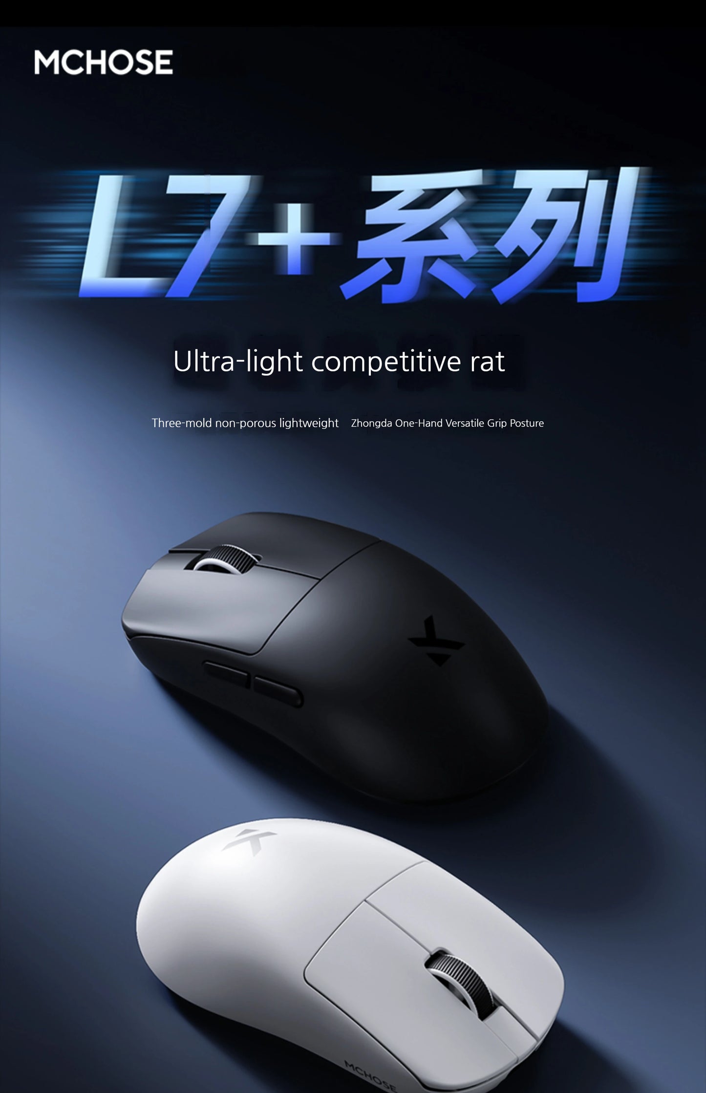 MCHOSE L7 Ultra+ Medium Large Hand Mouse Game E-Sports PAW3950 Wireless Three Mode Lightweight Office Dual-Drive Computer Mouse