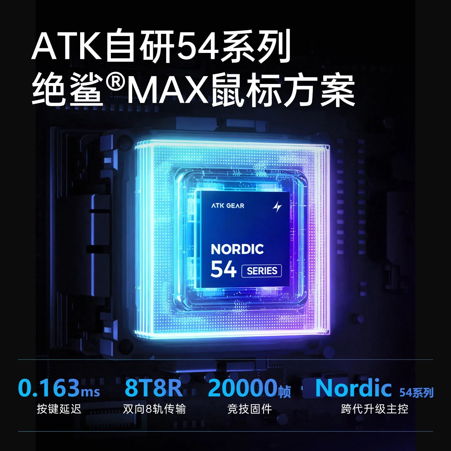 ATK Blazing Sky F1 V2 Ultra Max безжична геймърска мишка с двоен режим, олекотена, PAW3950Ultra, Dual 8K, ниска латентност, ергономична, екстремна