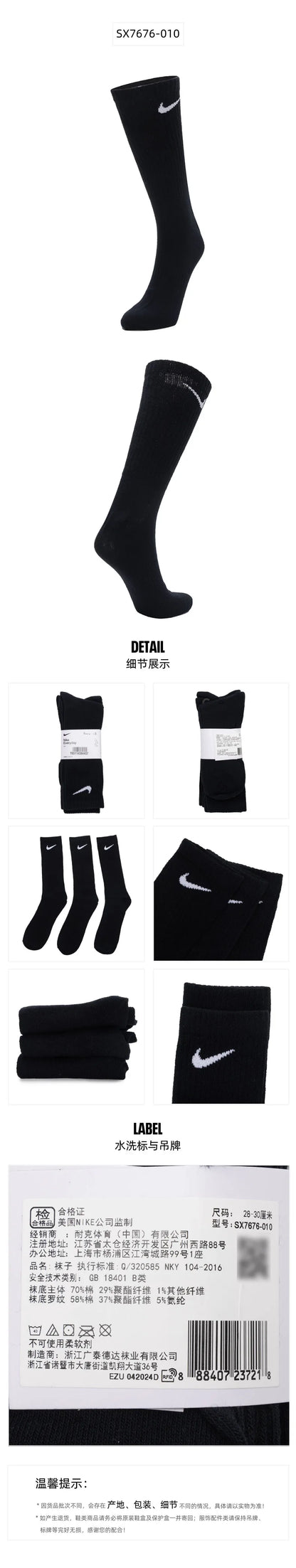 Nike (Nike) Men's and Women's Socks, Breathable, Sweat-Absorbent Sports Socks, Basketball Socks, Fashionable and Versatile Casual Socks (3 Pairs) Sx7676-902