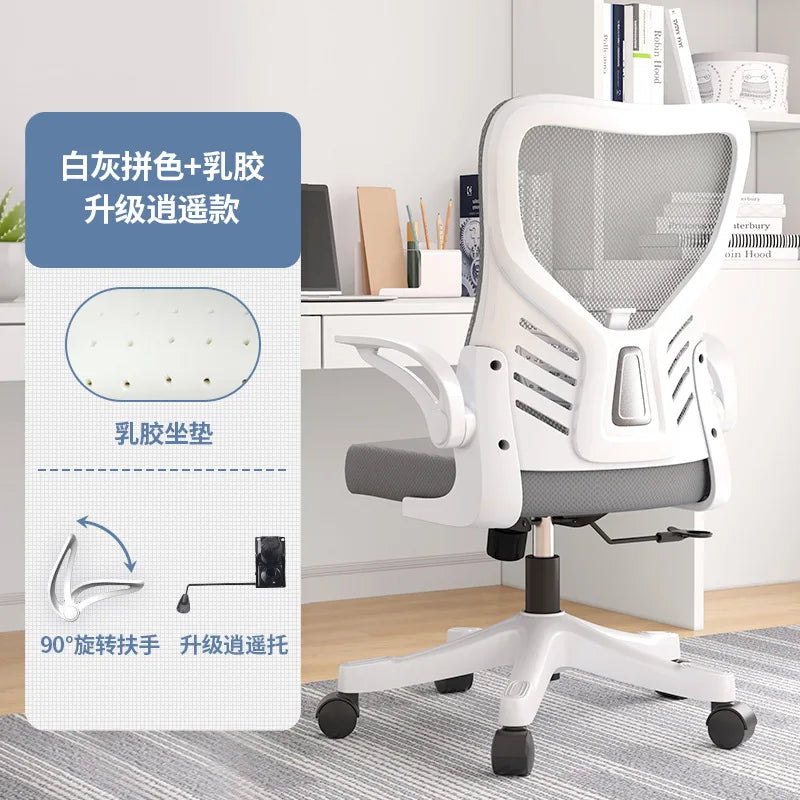 Office chairComputer  Office  Ergonomic  Office Sedentary Learning  Mahjong  Conference  Dormitory